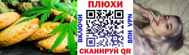 Печенье с ТГК марихуана  Котлас 