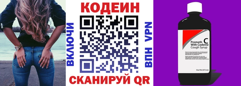 Кодеин напиток Lean (лин)  цены   Котлас 