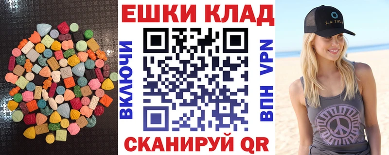 ЭКСТАЗИ 280 MDMA  купить наркотик  мега зеркало  Котлас 