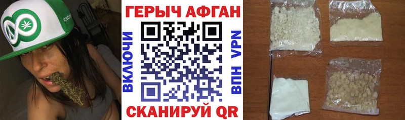 Героин афганец  хочу наркоту  Котлас 