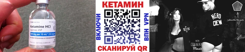 КЕТАМИН VHQ  Котлас 