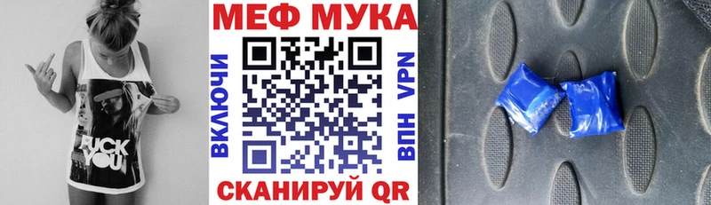 МЕФ мука продажа наркотиков Котлас