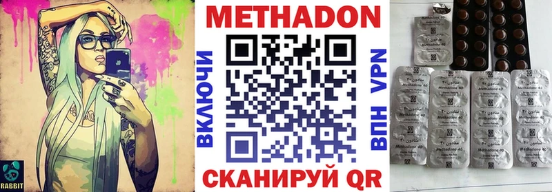 Метадон VHQ  Котлас 